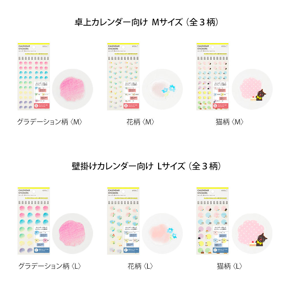 Midori Stickers - Calendar Flowers (M)
