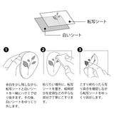 Midori Sticker - Flowering Plants