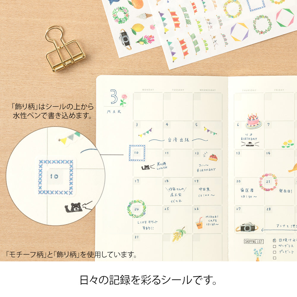 Midori Yuru Log Sticker 1 Sheet - Decoration