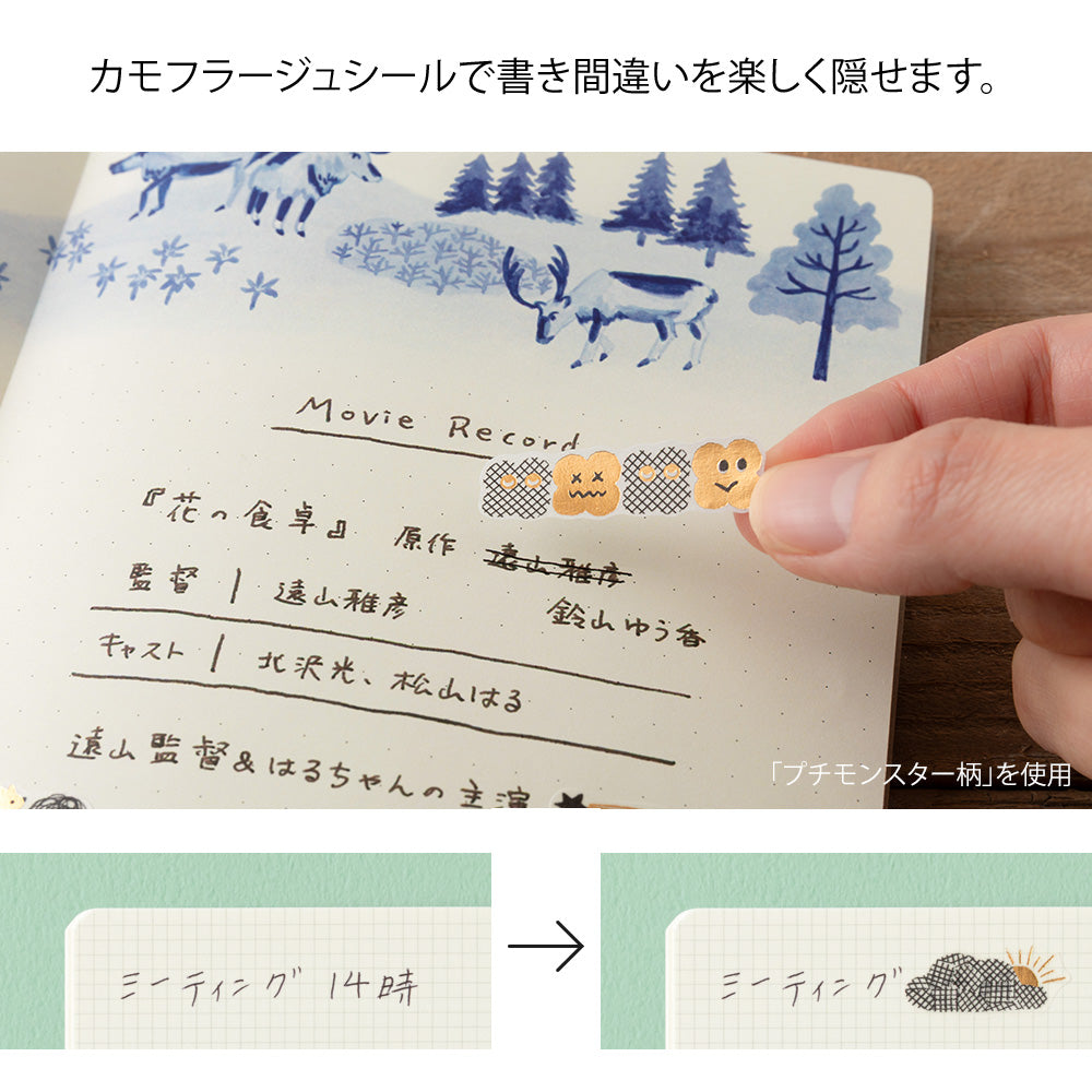 Midori Yuru Log Sticker 1 Sheet - Camouflage Forest