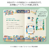 Midori Yuru Log Decoration Sticker 2 Sheets - Coffee Shop