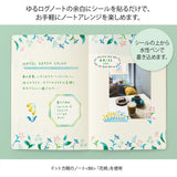 Midori Yuru Log Decoration Sticker 2 Sheets - Floral