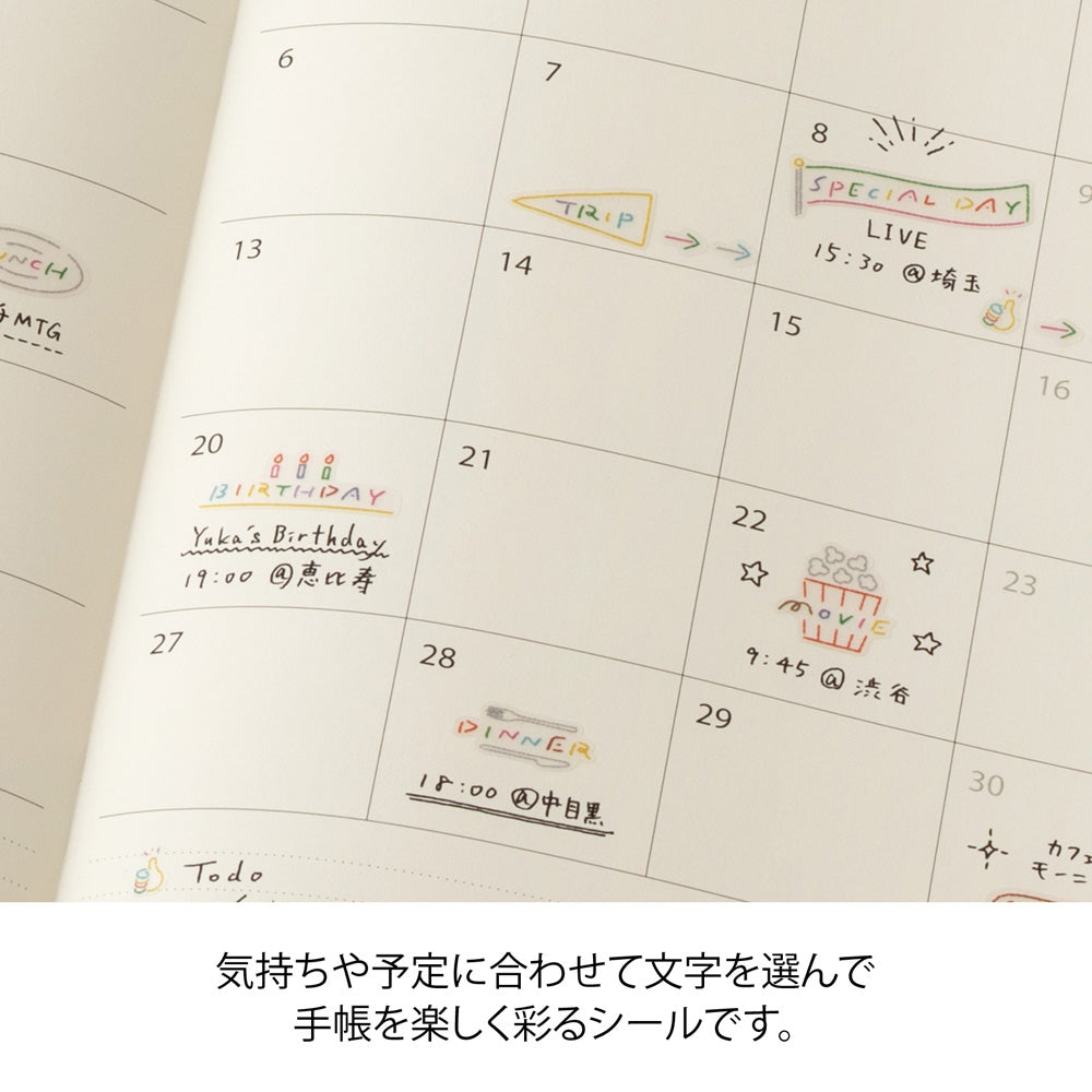 Midori Sticker - Text Anniversary