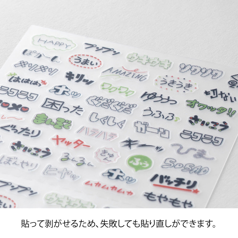 Midori Sticker - Text Emotion