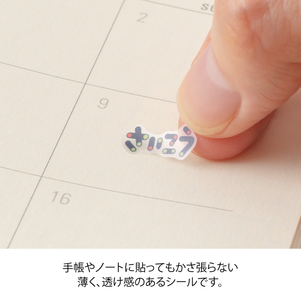 Midori Sticker - Text Emotion