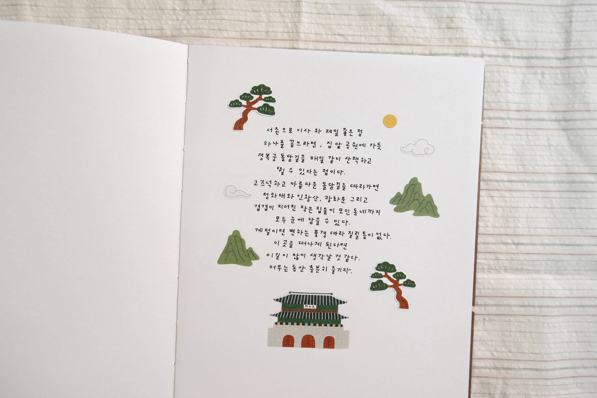 Suatelier Design Stickers - See you in Seoul