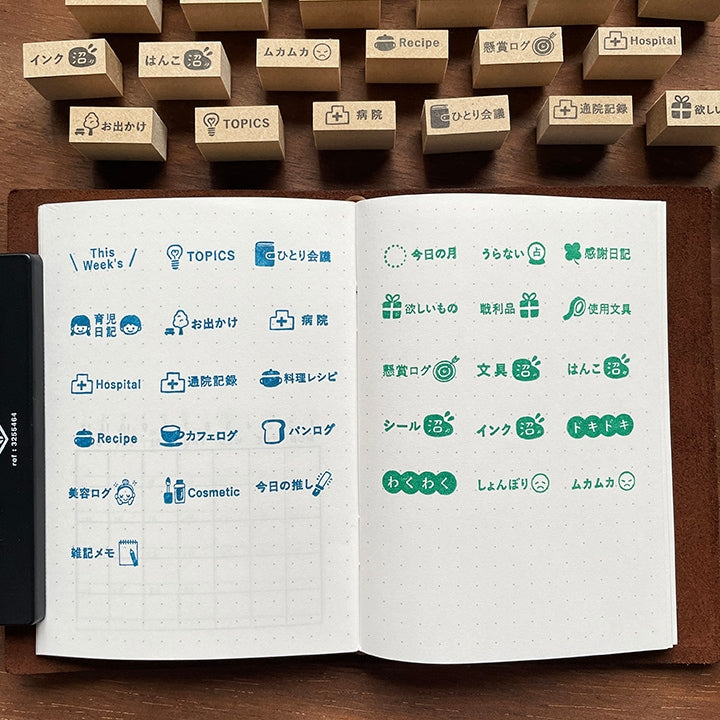 Stamp Marché Stamp - This Week's