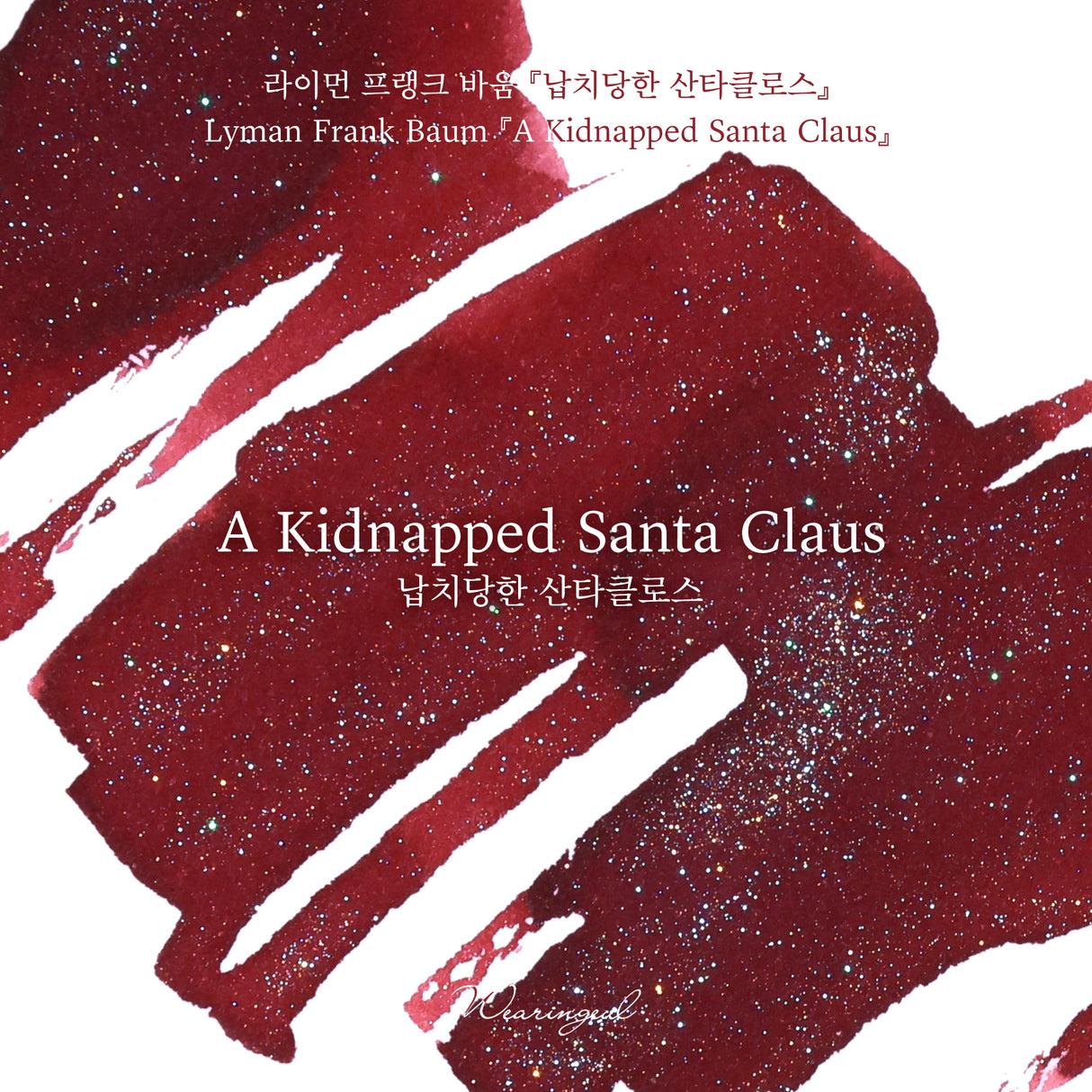Wearingeul A Kidnapped Santa Claus - 30ml Bottled Ink