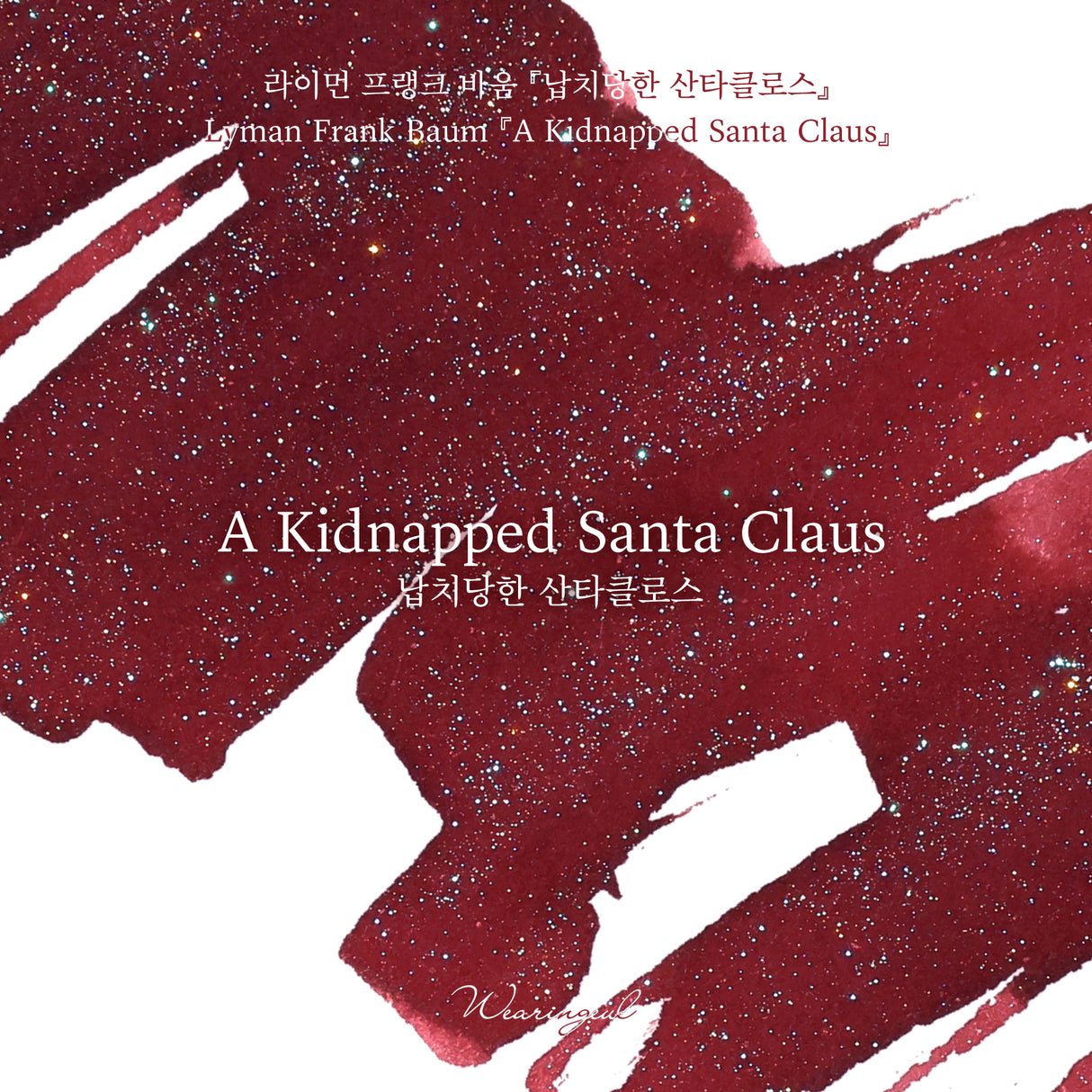 Wearingeul A Kidnapped Santa Claus - 30ml Bottled Ink