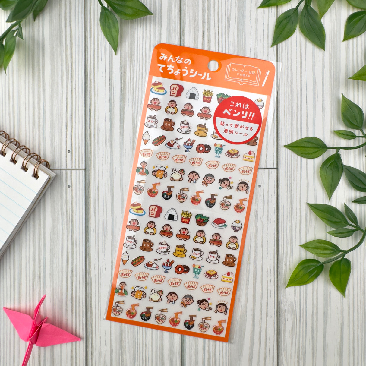 Hightide Planner Sticker - Food