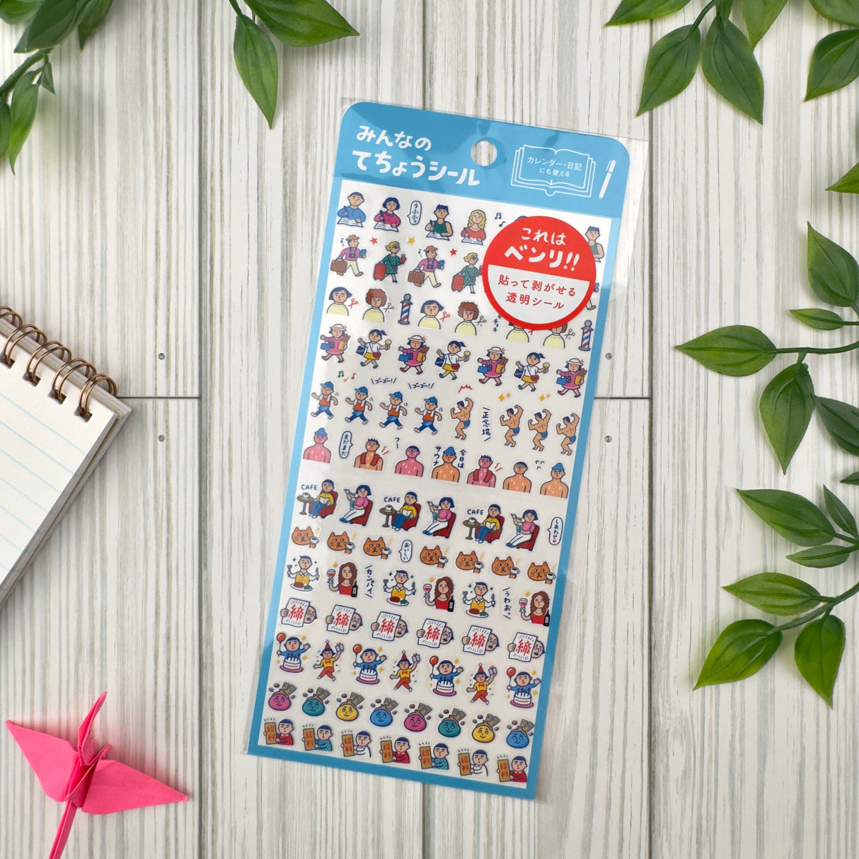 Hightide Planner Sticker - Schedule