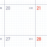 Kleid x Eric Ring Diary - B6