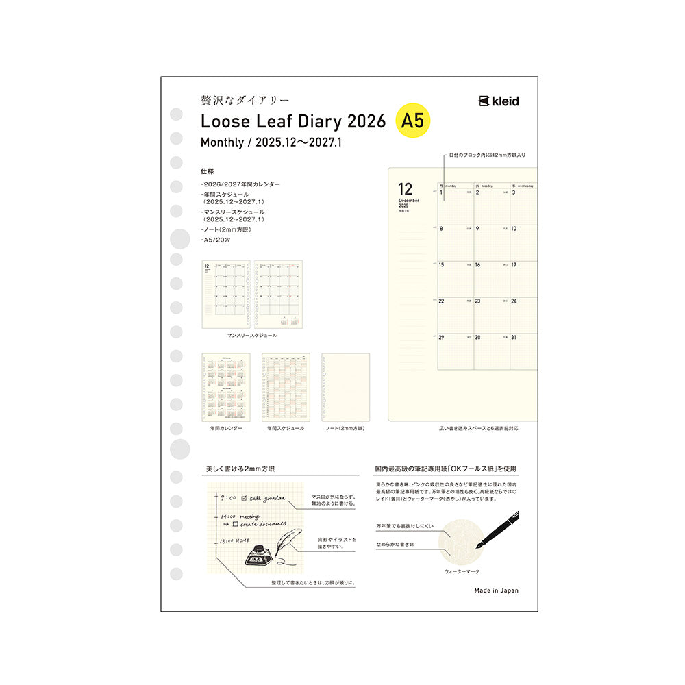 Kleid 2mm Grid Loose Leaf Diary - A5