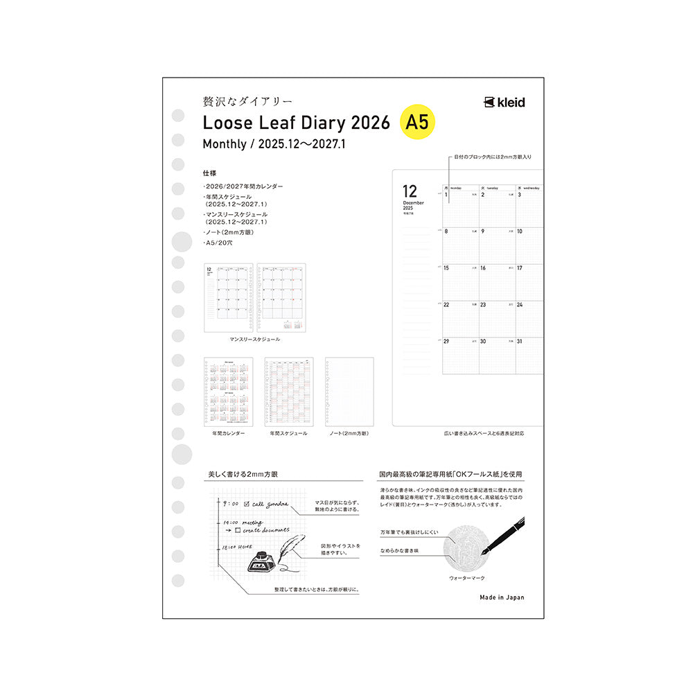 Kleid 2mm Grid Loose Leaf Diary - A5