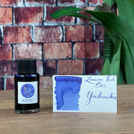 Lennon Tool Bar Yundoumuhua - 30ml Bottled Ink