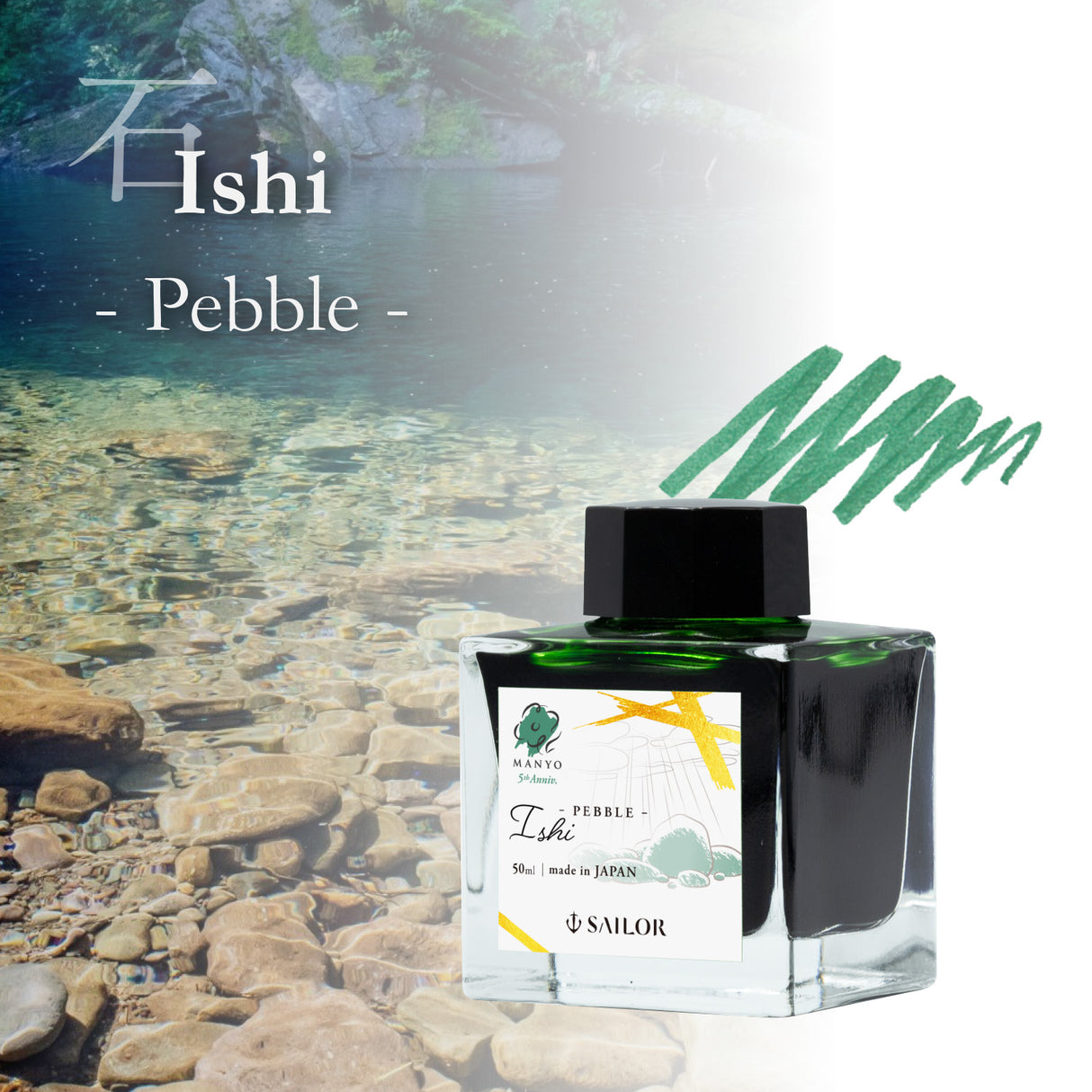 Sailor Manyo - Ishi - 50ml Bottled Ink