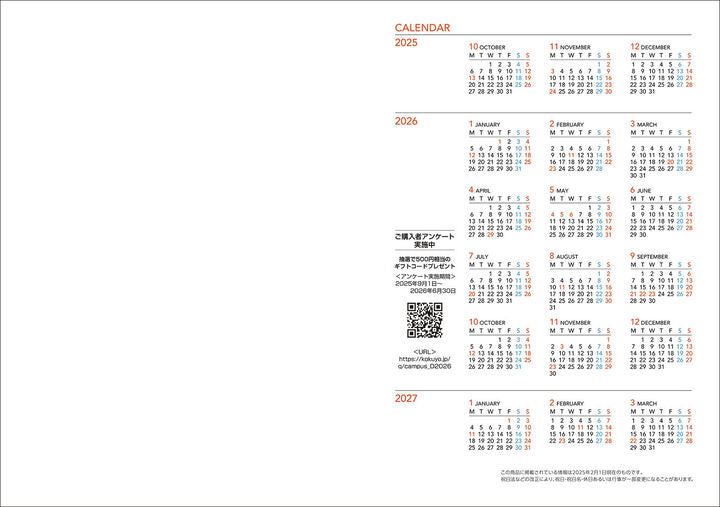 Kokuyo Campus Monthly Diary - A5