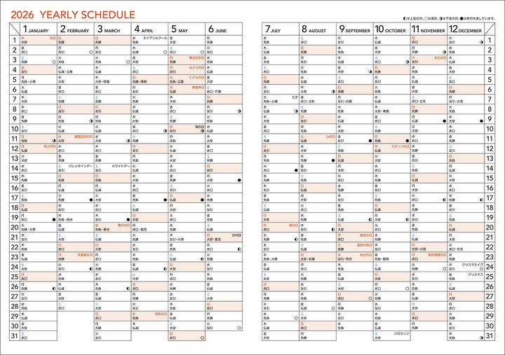Kokuyo Campus Monthly Grid Diary - A5