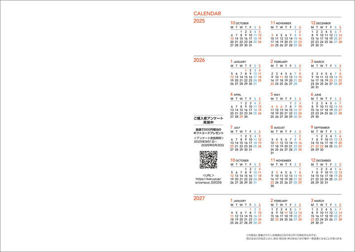 Kokuyo Campus Weekly Horizontal Diary - A5