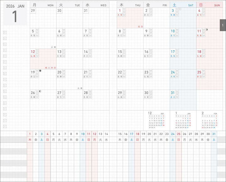Kokuyo Jibun Techo Days A5 Planner