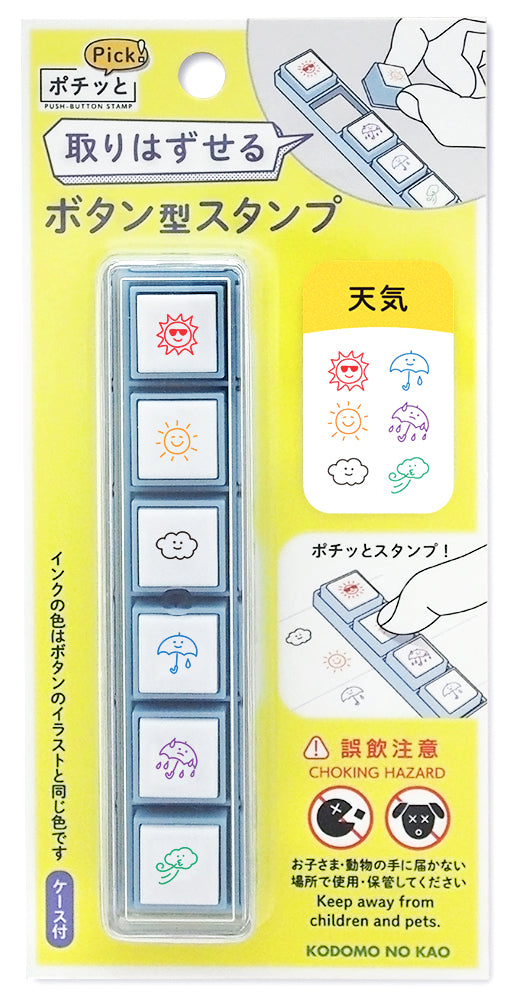 Kodomo No Kao Pochitto Pick Detachable Push Button Stamp Set - Weather