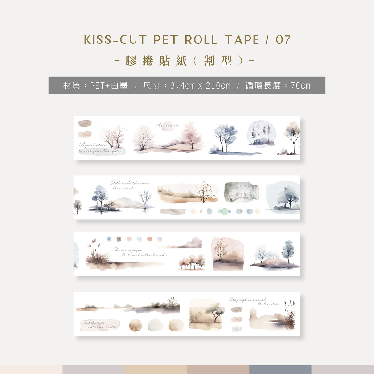 MU Kiss-Cut PET Roll Tape 07