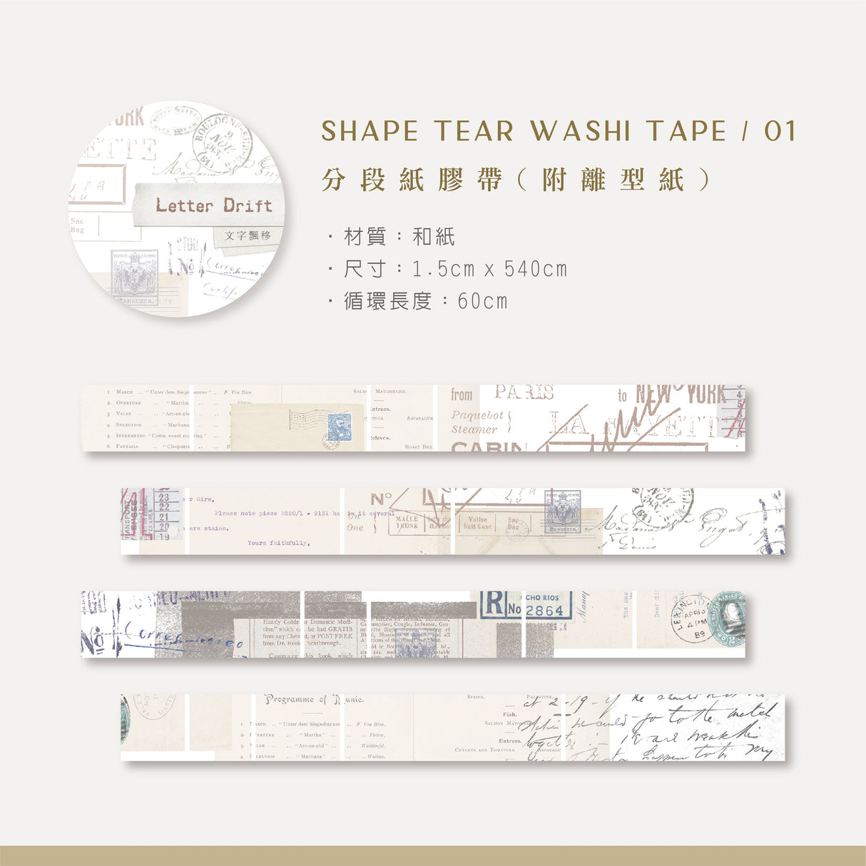 MU Shape Tear Washi Tape 001