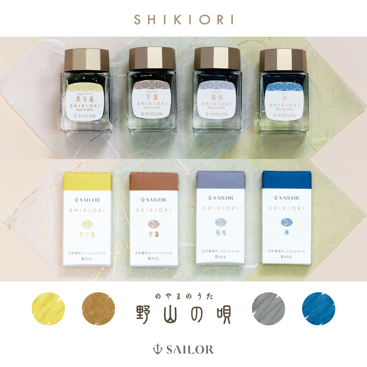 Sailor Shikiori Noyama No Uta Harutsugedori - 20ml Bottled Ink
