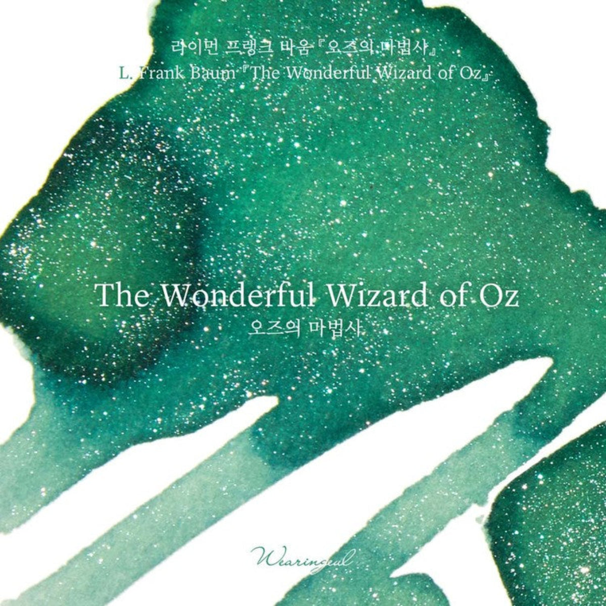 Wearingeul The Wonderful Wizard of Oz 30ml Ink
