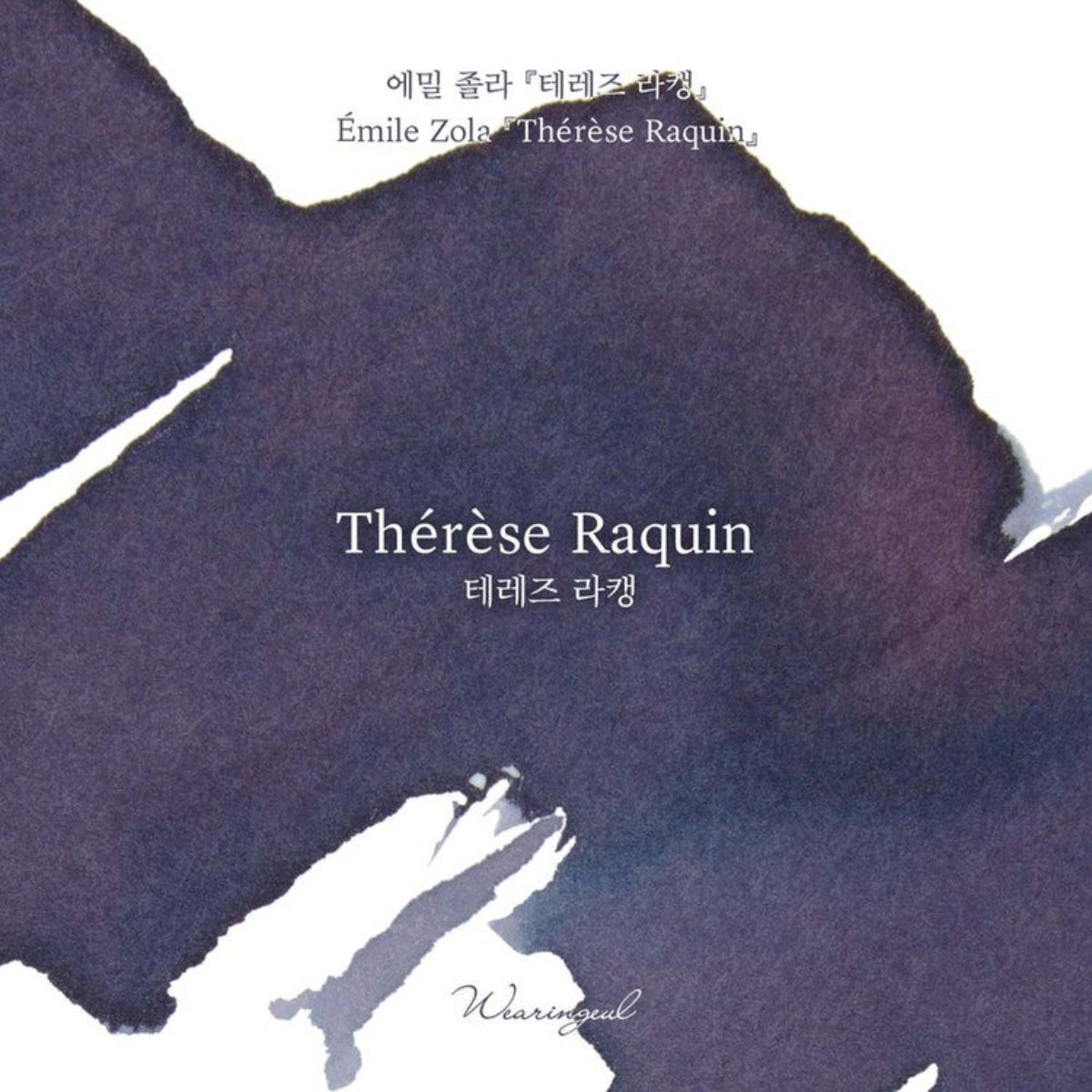 Wearingeul Therese Raquin 30ml Ink