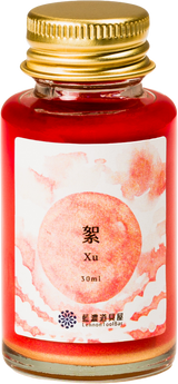 Lennon Tool Bar Xu - 30ml Bottled Ink