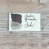 Sailor Yurameku Seki - 20ml Bottled Ink