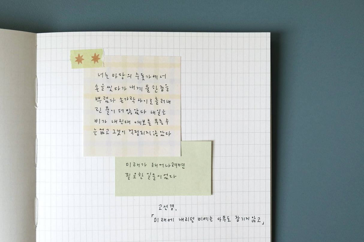 Suatelier Design Sticky Notes - memo (Daily Plan.59)