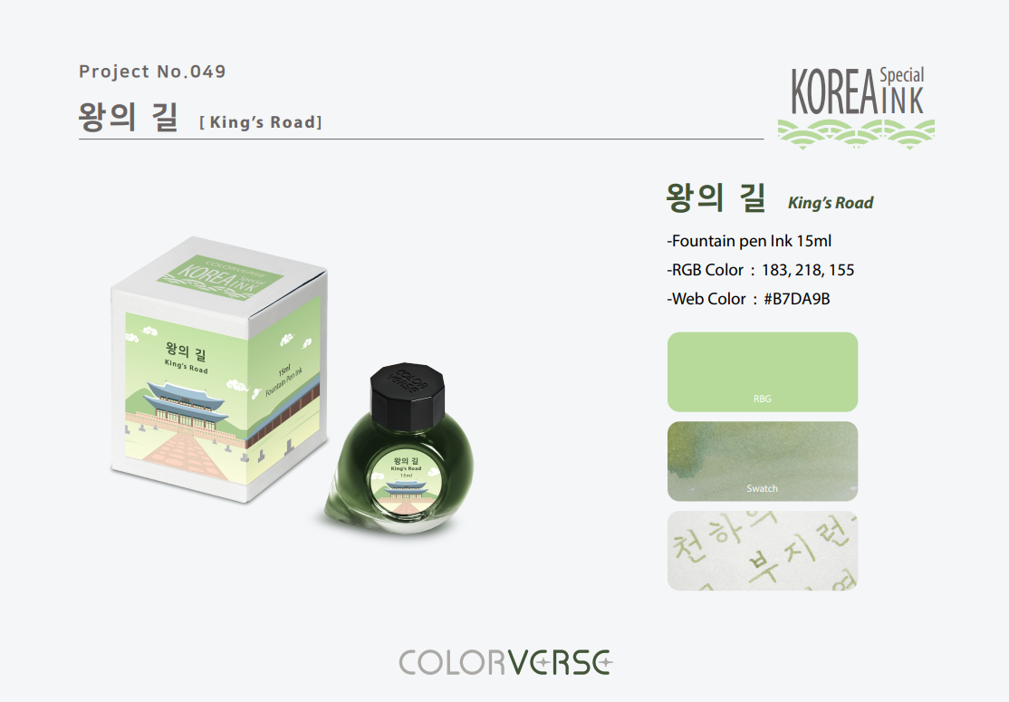 Colorverse 15ml Korea Special Bottled Ink - King's Road