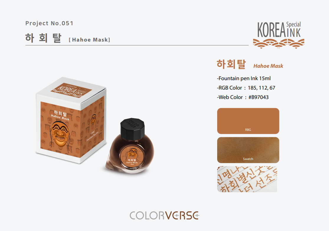 Colorverse 15ml Korea Special Bottled Ink - Hahoe Mask
