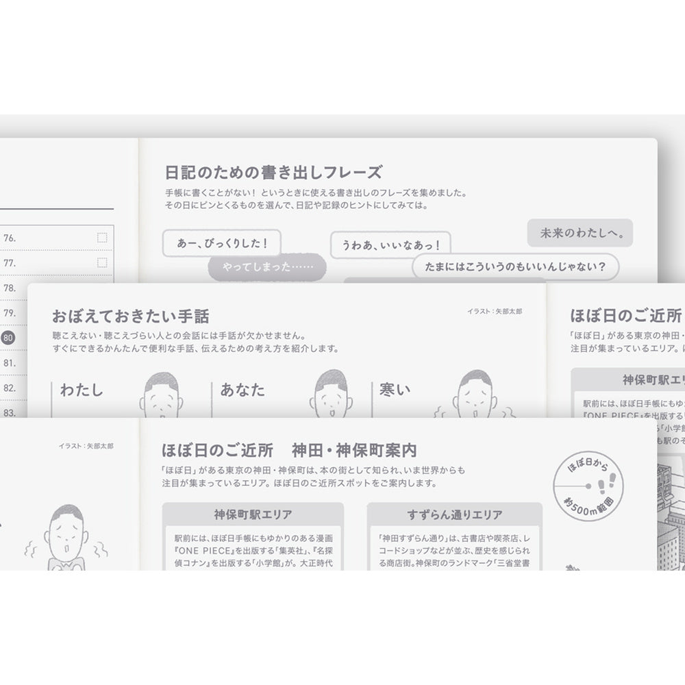 Hobonichi Techo A5 Cousin Avec Books