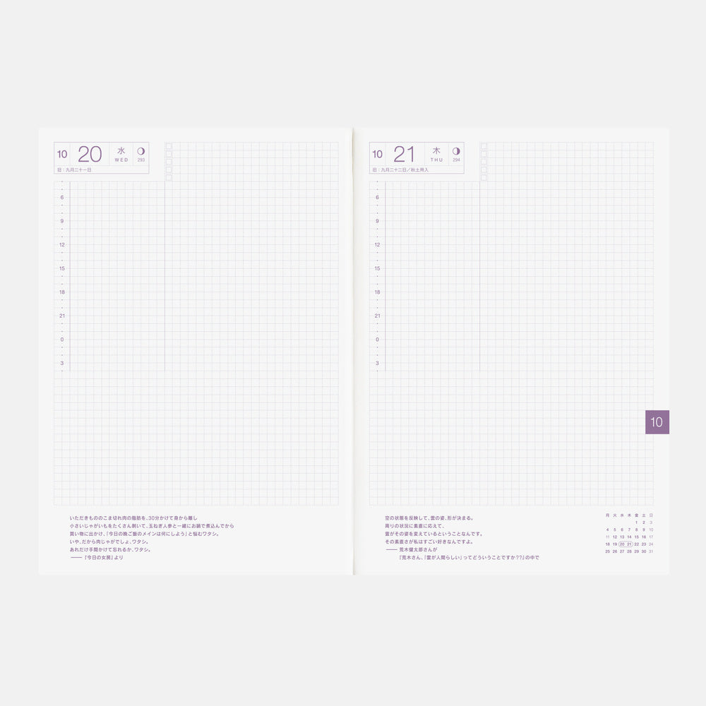 Hobonichi Techo A5 Japanese Cousin Book -