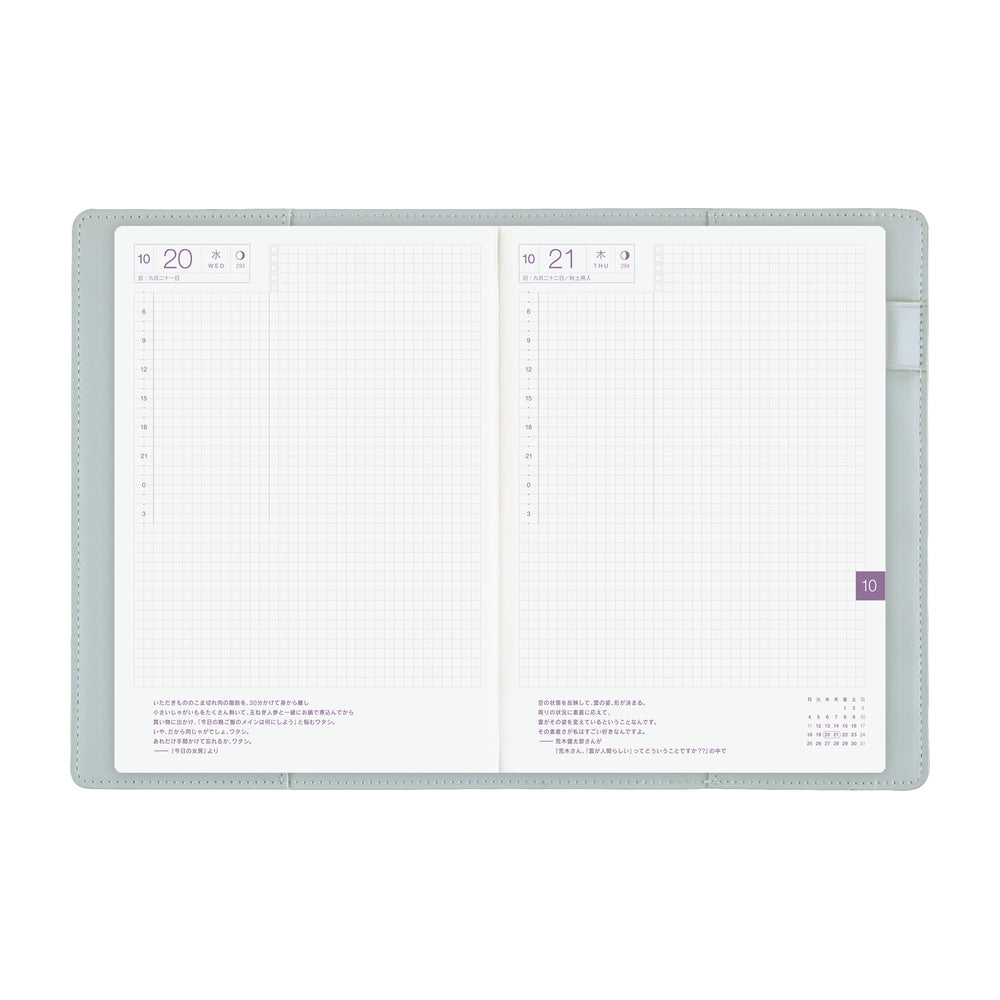 Hobonichi Techo A5 Cousin Cover - Only is Not Lonely: Ramune
