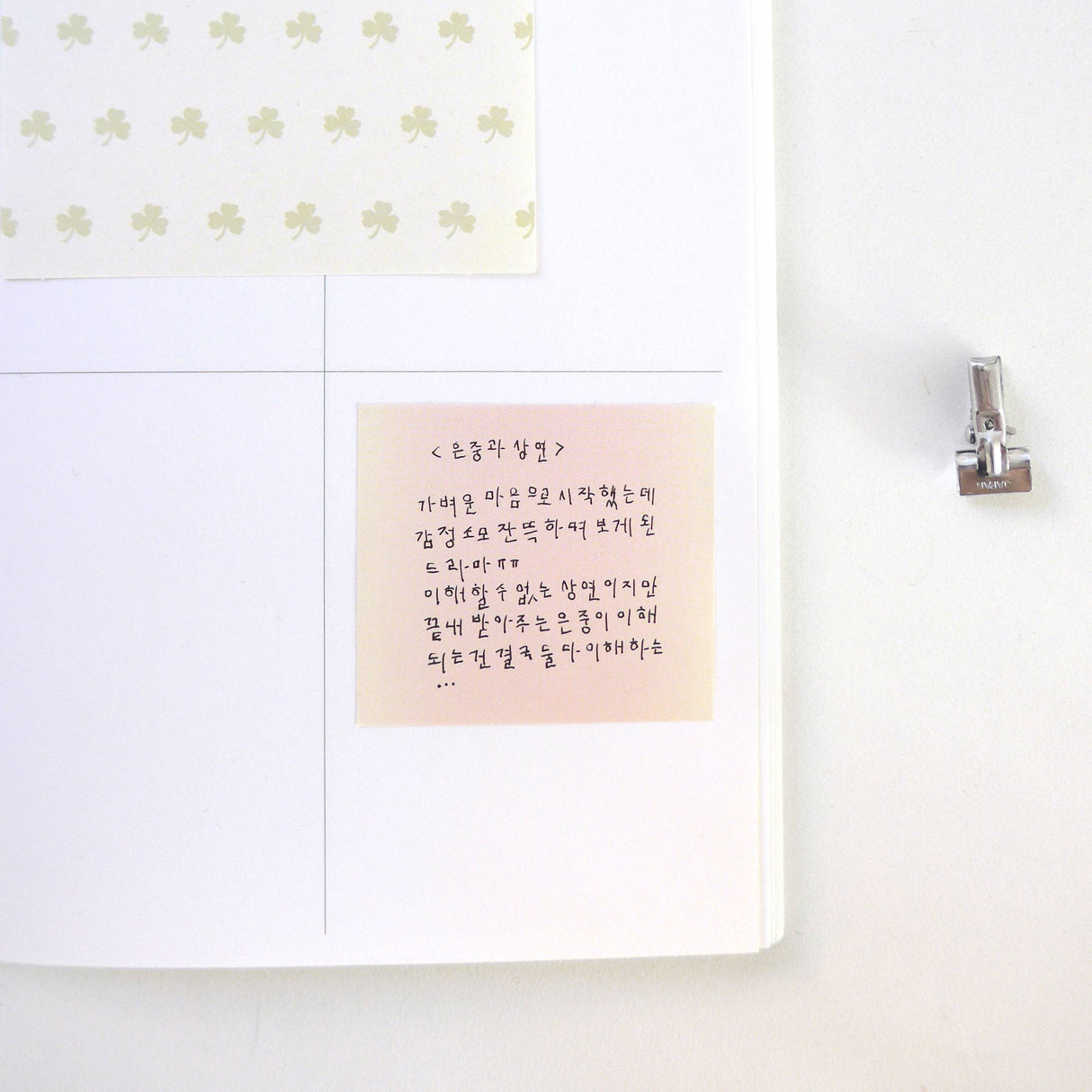 Suatelier Daily Plan.63