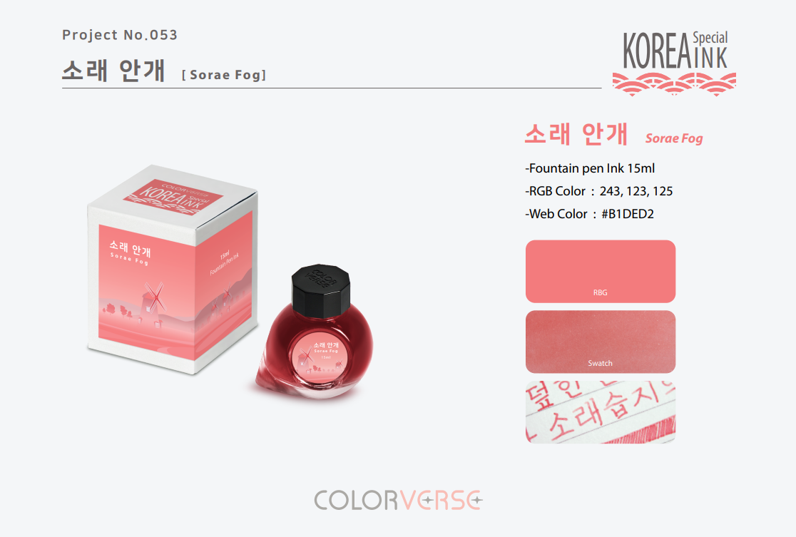 Colorverse 15ml Korea Special Bottled Ink - Sorae Fog