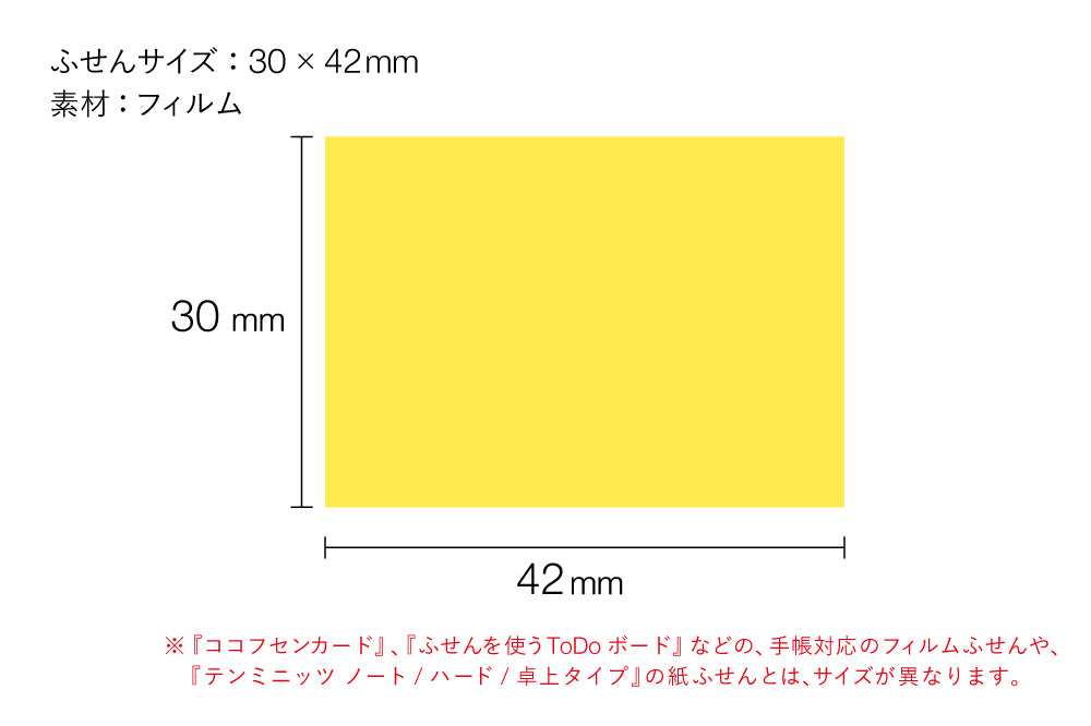 Kanmido Coco Fusen Sticky Notes - Large
