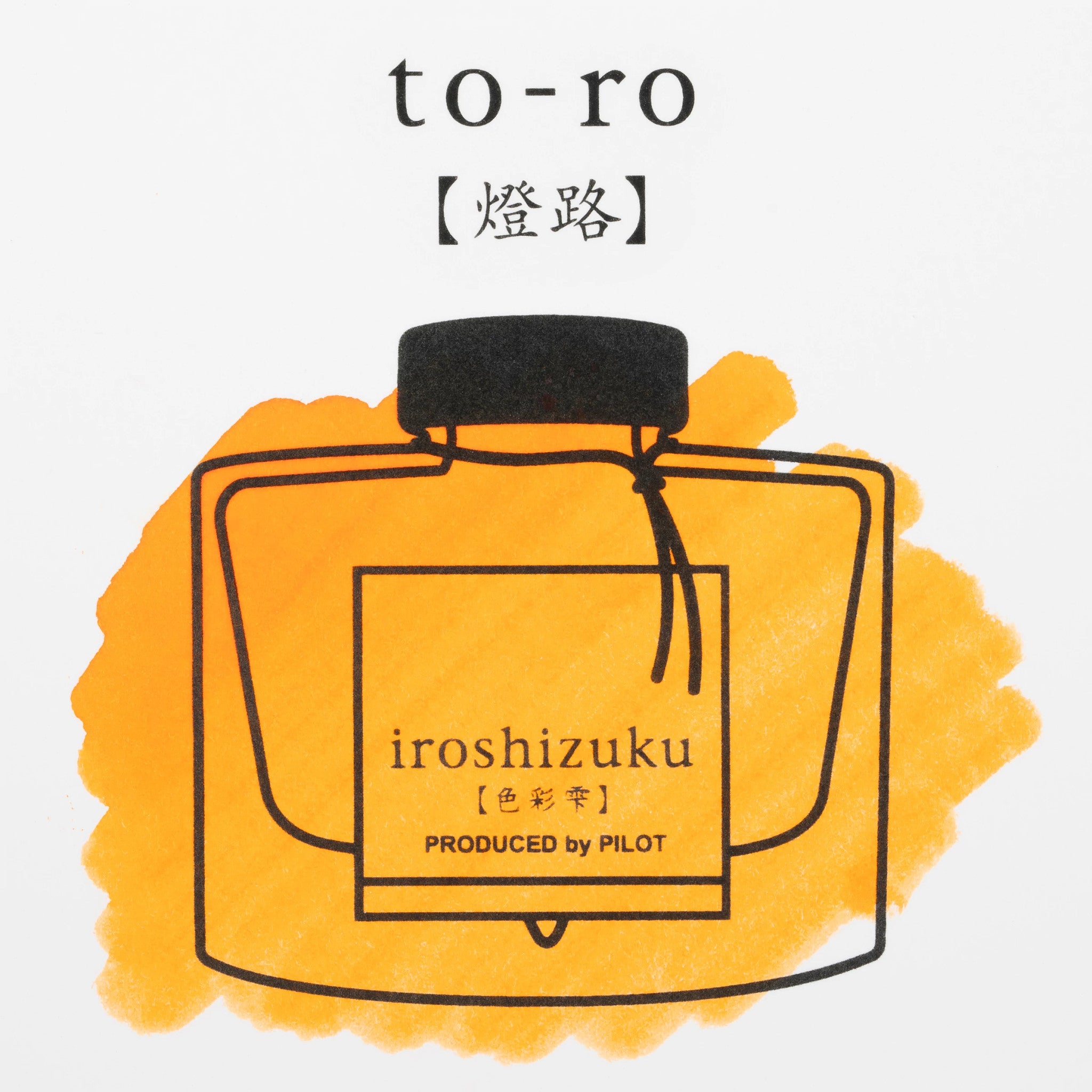 Pilot Iroshizuku To-Ro - 50ml Bottled Ink – Atlas Stationers