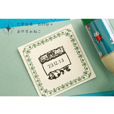 Sanby x Yumi Kitagishi Date Stamp - Good Night Cat