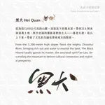 Lennon Tool Bar Hei Quan - 30ml Bottled Ink