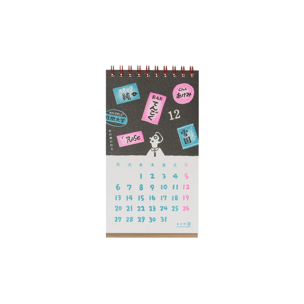 Penco 2027 Desk Calendar - New Retro