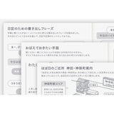 Hobonichi Techo A6 Japanese Day-Free Book