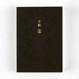 Hobonichi Techo A6 English Planner Book