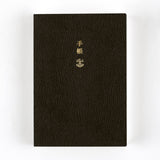 Hobonichi Techo A6 English Planner Book