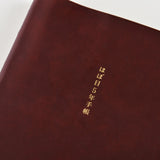 Hobonichi A6 5-Year Techo Japanese Book (2026 - 2030)