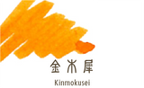 Sailor Shikiori Ink Cartridges - Kinmokusei (Orange) (New)